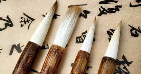 Articles On Chinese Calligraphy