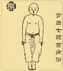 Levantar y Bajar los Talones - Principles of Baduanjin Qigong (Eight Pieces of Brocade)