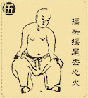Mover la Cabeza y Agitar la Cola - Principles of Baduanjin Qigong (Eight Pieces of Brocade)