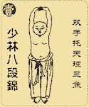 Sostener el Cielo - Principles of Baduanjin Qigong (Eight Pieces of Brocade)