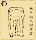 Sujetar los Pies - Principios del Baduanjin Qigong (Ocho Piezas de Brocado)