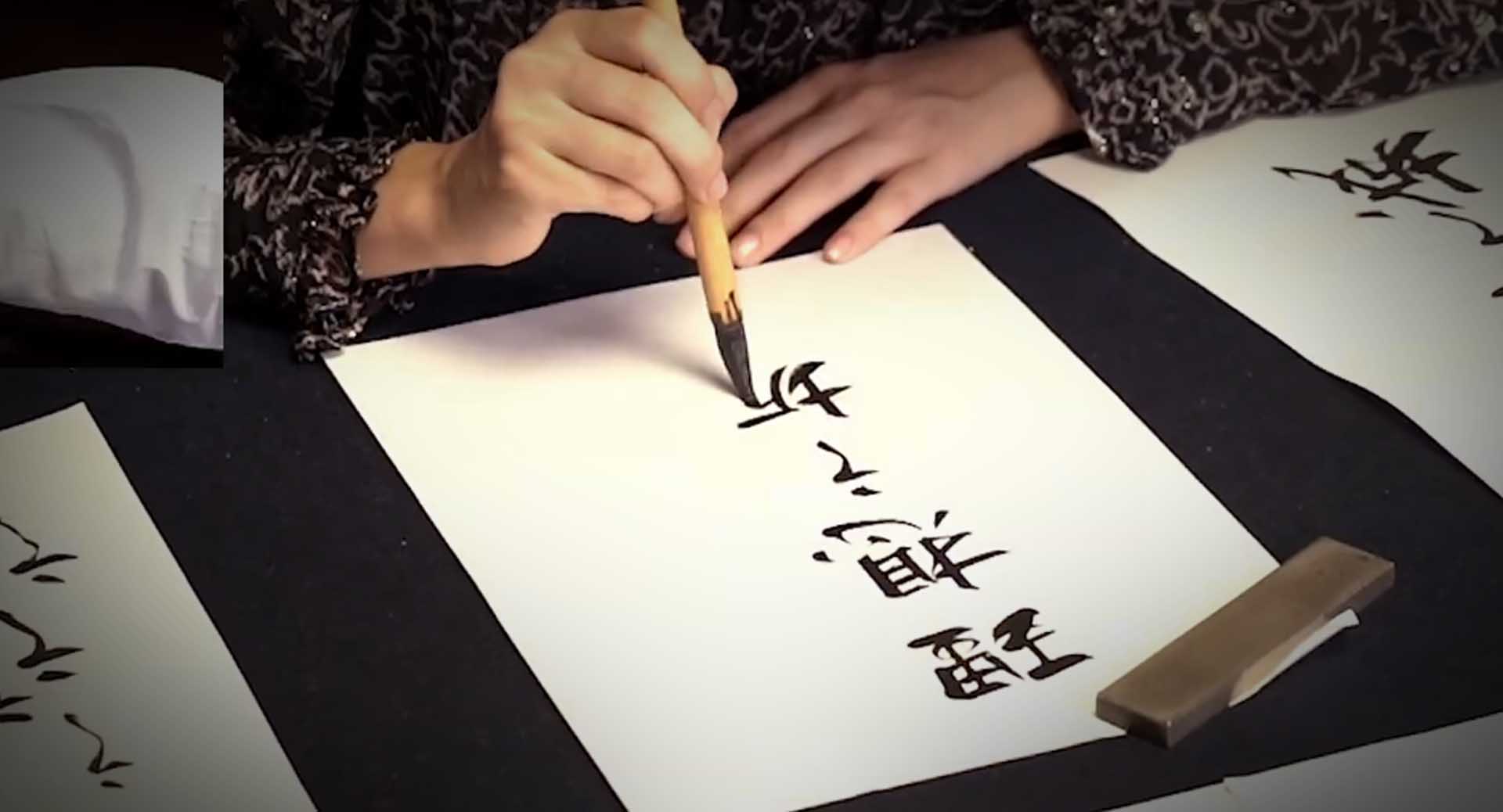 Cursos caligrafía china, caligrafía china zaragoza, caligrafía japonesa, aprender caligrafía china,
