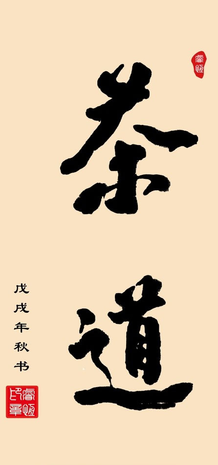Cha Dao - History of Tea and its Culture (II): Táng Dynasty