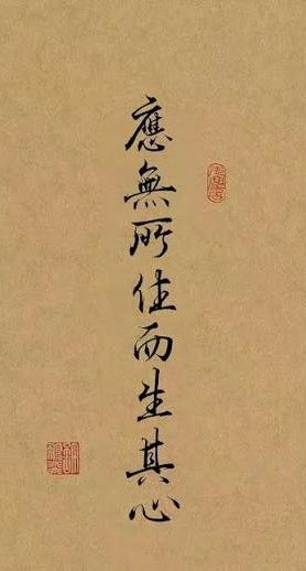 Caligrafia budista - Kungfu y Budismo: La Mente en las Artes Marciales