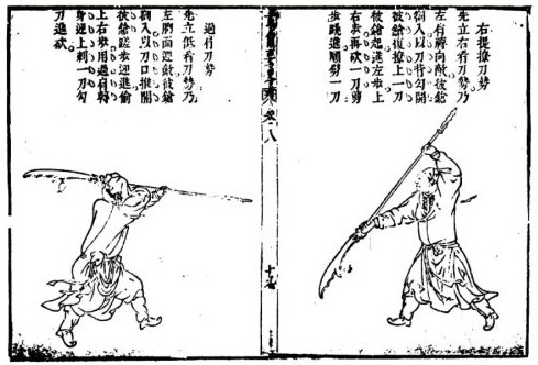 Sables de Asta: Guāndāo, Zhǎnmǎdāo y Pǔdāo Guandao a pie - Sables de Asta: Guāndāo, Zhǎnmǎdāo y Pǔdāo